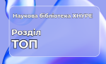 Новий розділ