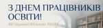 Вітаємо