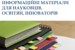 Нові надходження