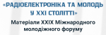 Поповнення фонду