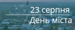 Вітаємо