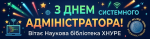 Вітаємо