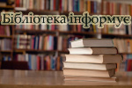 Шановні першокурсники!