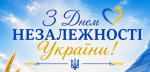Вітаємо