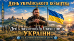 Вітаємо
